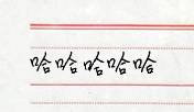 效果